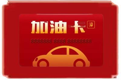 集宁区烟酒回收加油卡.jpg